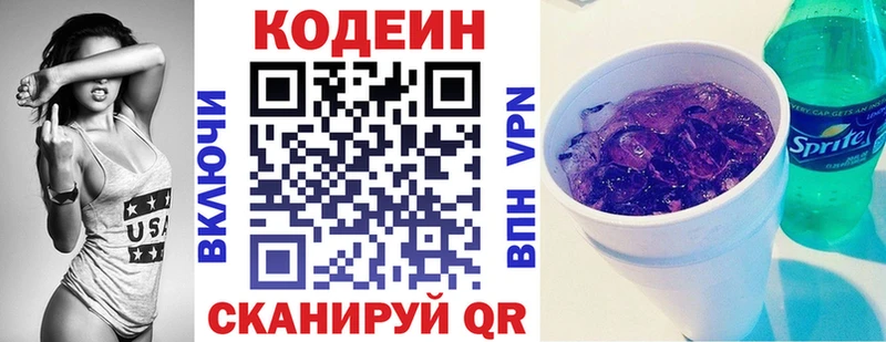 Купить где  Сысерть  Кодеиновый сироп Lean Purple Drank 