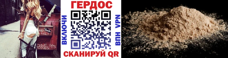 ГЕРОИН хмурый  Купить  Сысерть 