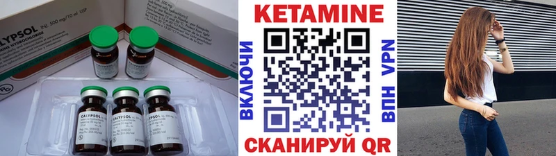 КЕТАМИН ketamine Сысерть