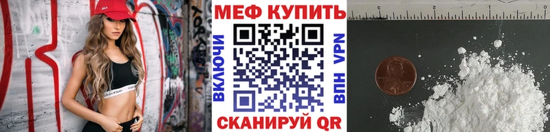 Меф mephedrone  Купить где  Сысерть 